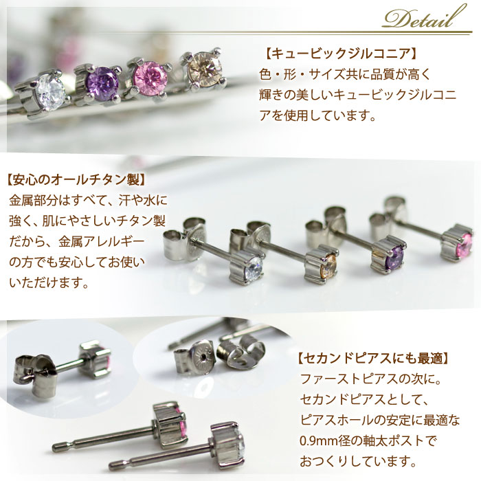 チタンピアス セカンドピアス レディース 3mm ラウンドブリリアントカット キュービックジルコニア Cz ピンク 軸太0 9mmポスト スタッドピアス 送料無料 仕事用 両耳用 金属アレルギー対応 ハッピーギフト